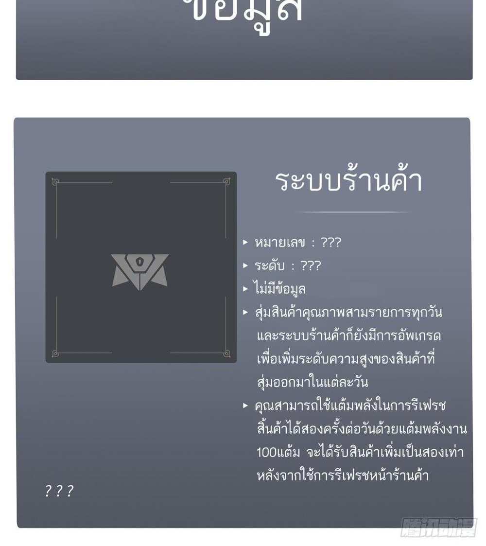 Astral Pet Store แปลไทย