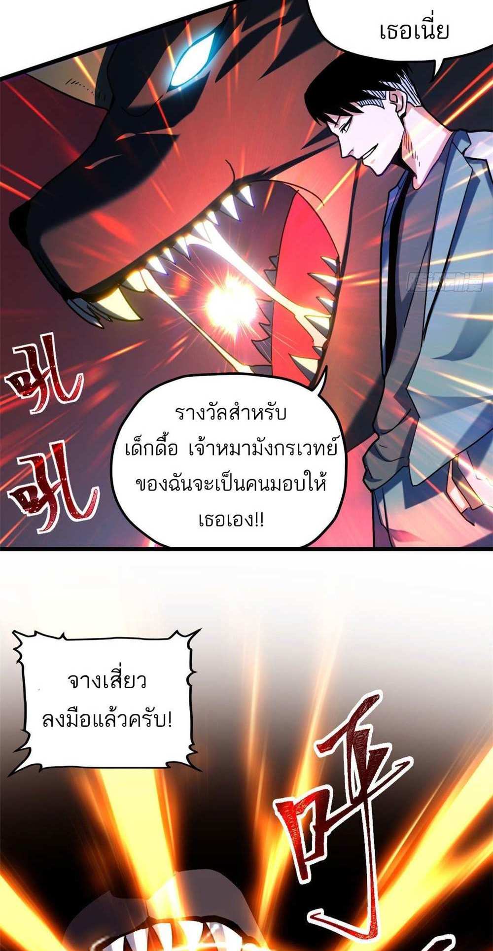 Astral Pet Store แปลไทย