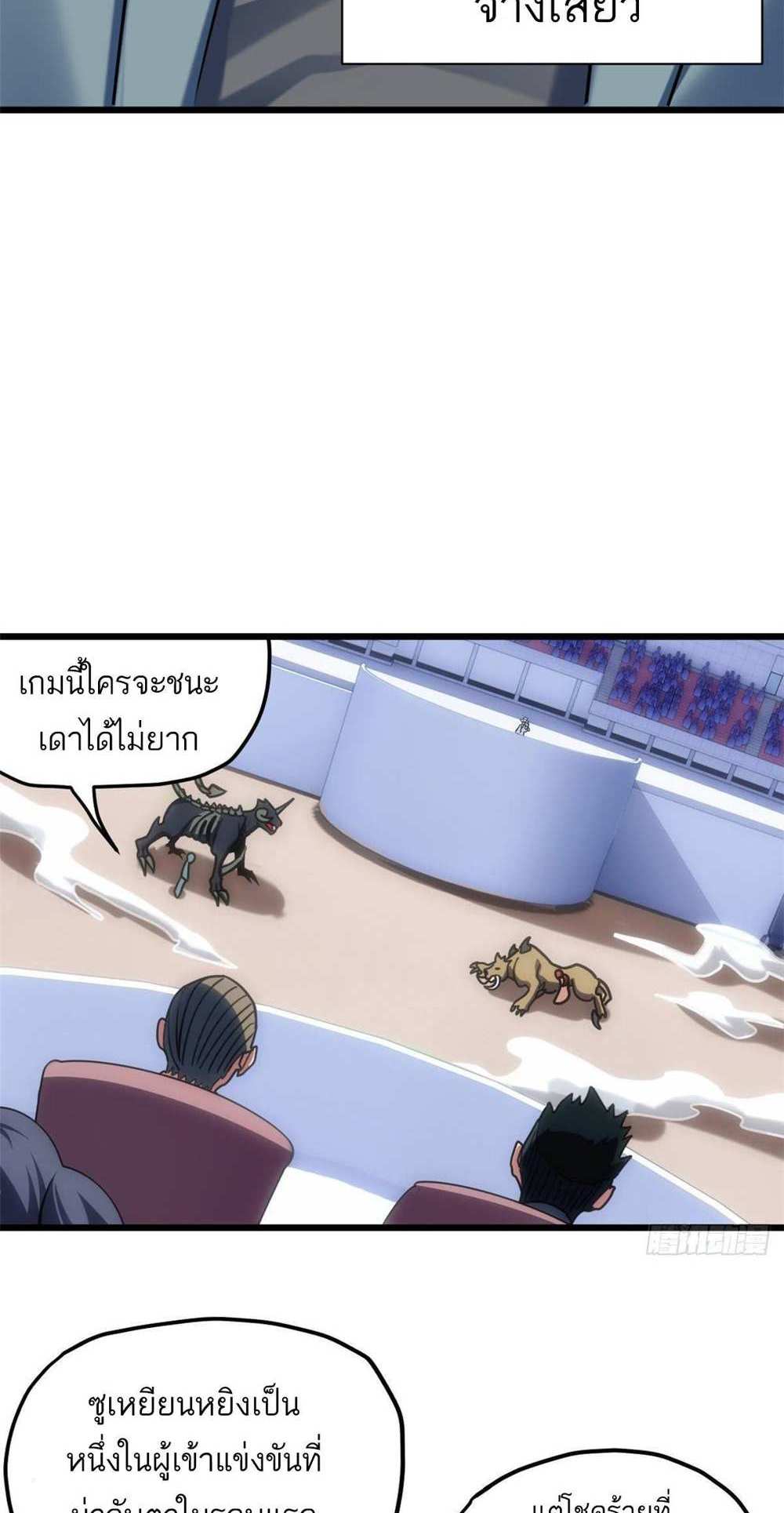 Astral Pet Store แปลไทย