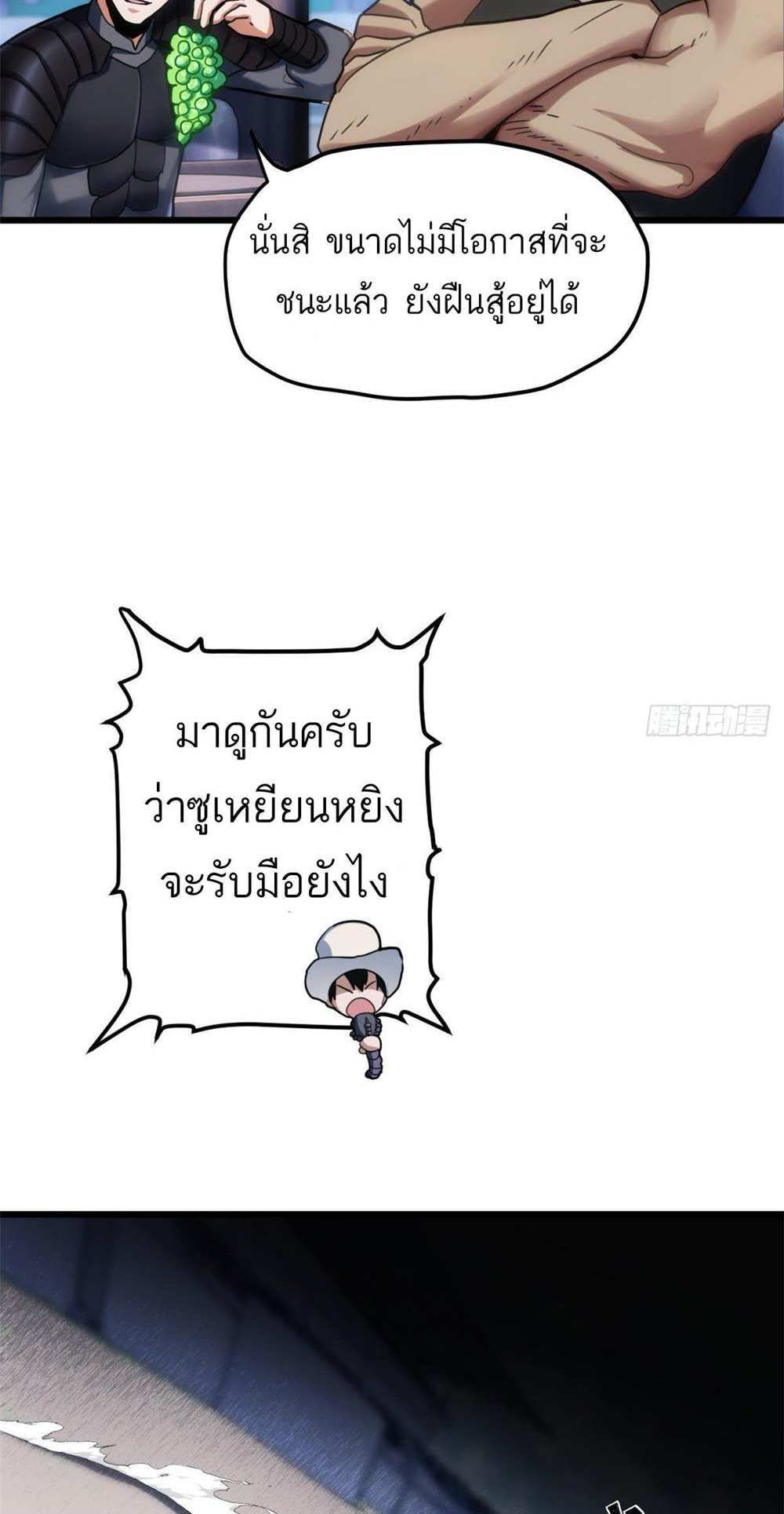 Astral Pet Store แปลไทย