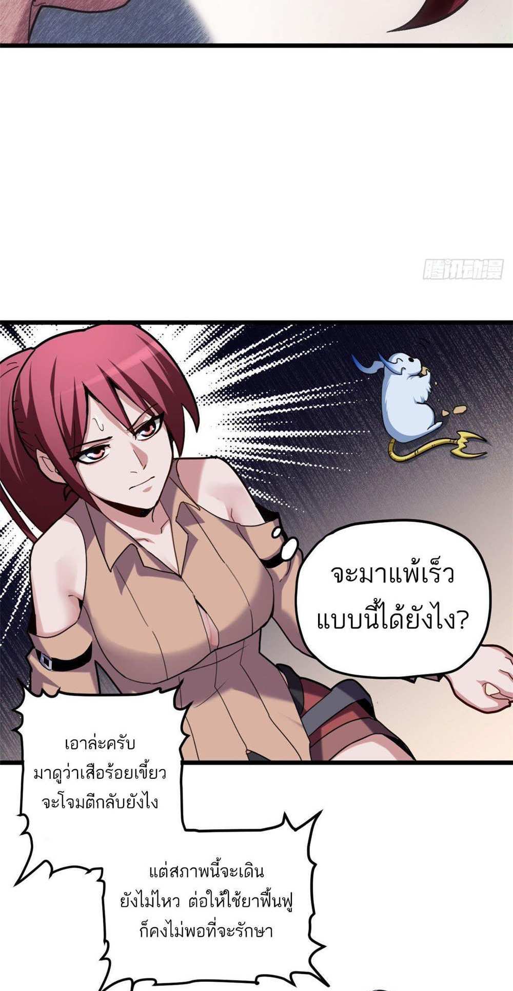 Astral Pet Store แปลไทย