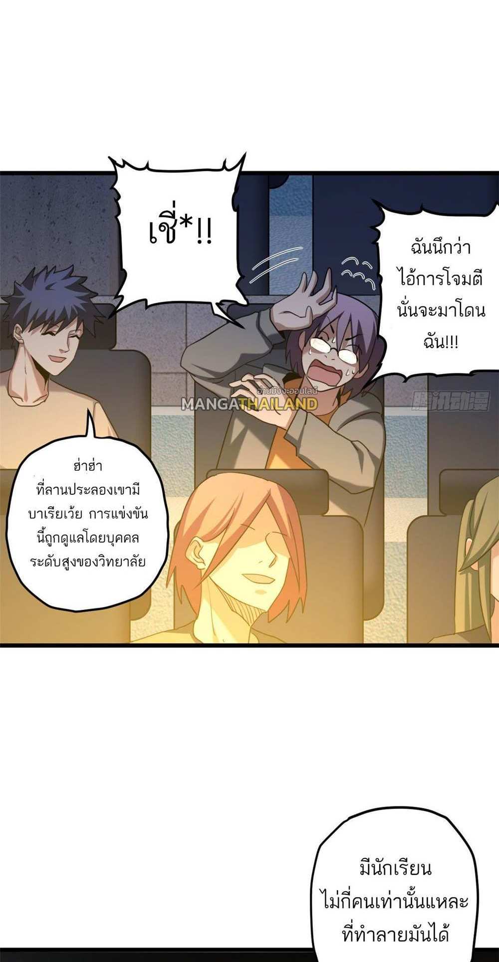 Astral Pet Store แปลไทย