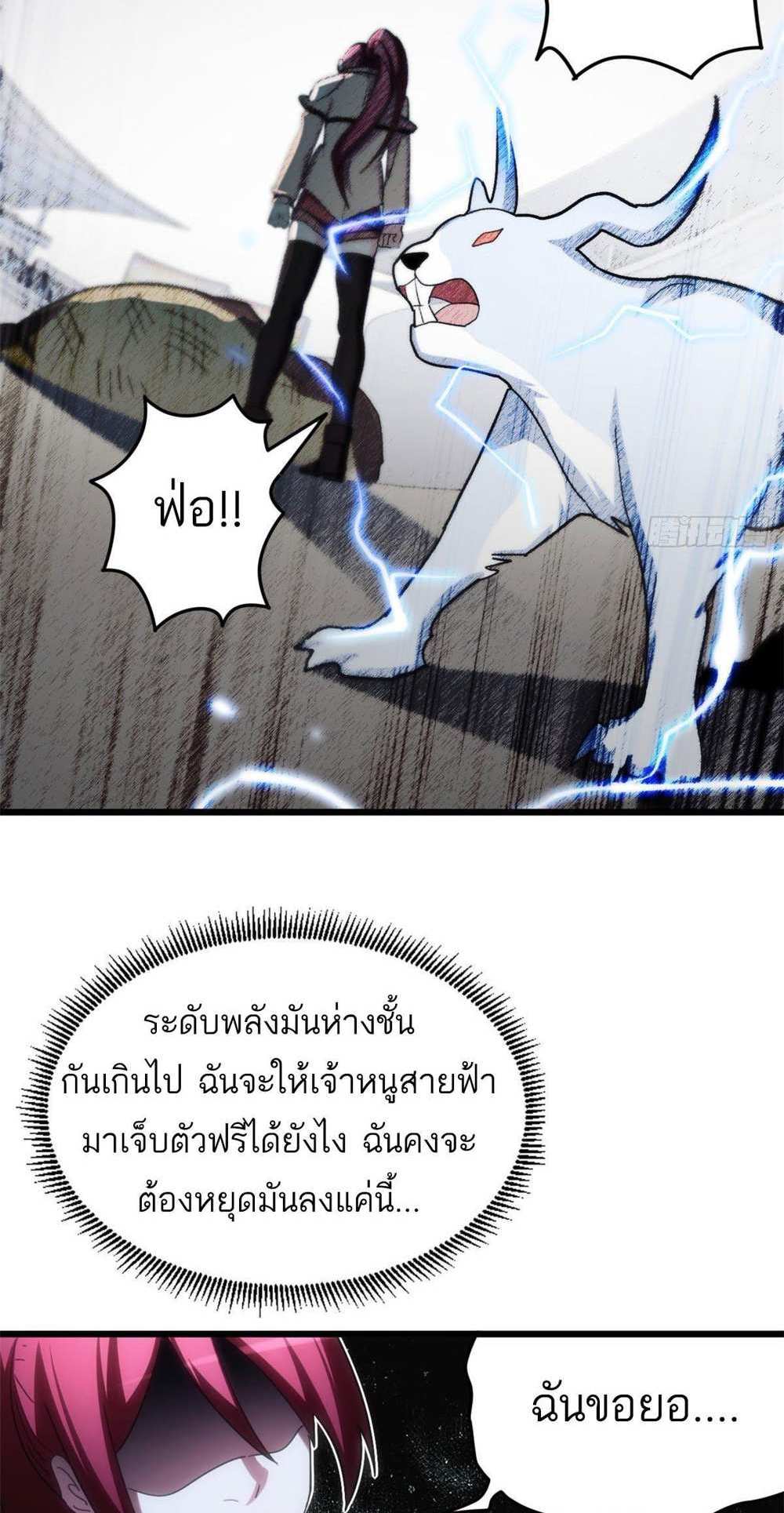 Astral Pet Store แปลไทย