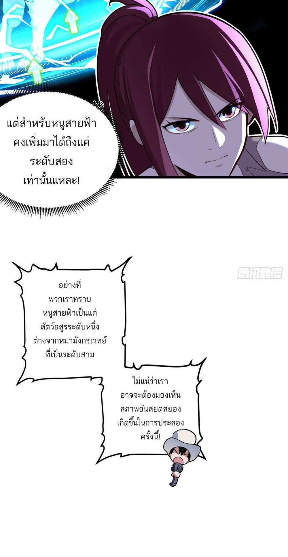 Astral Pet Store แปลไทย