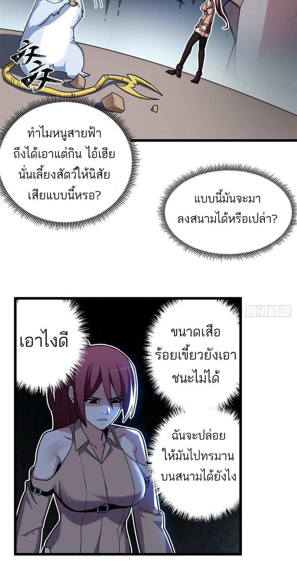 Astral Pet Store แปลไทย