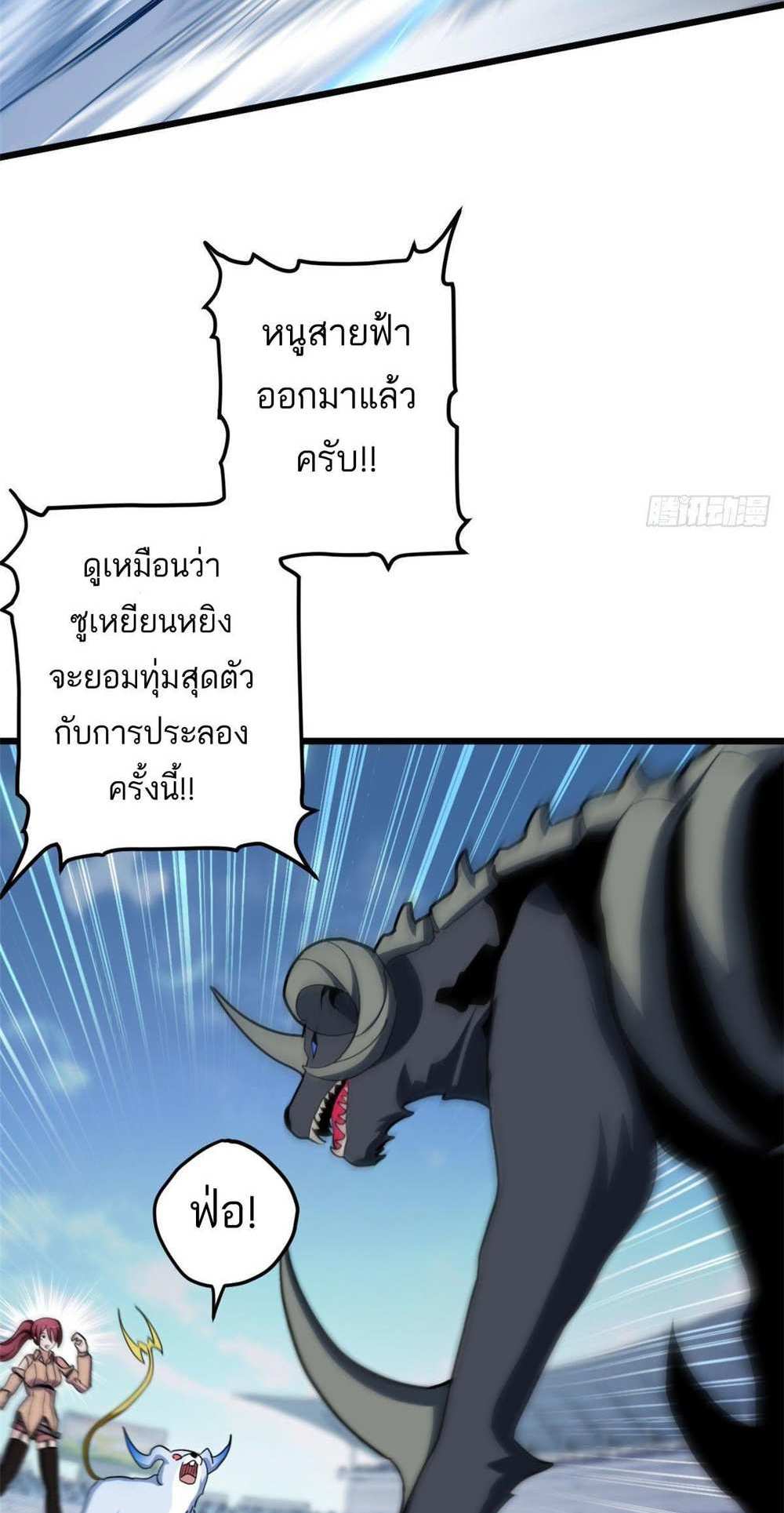 Astral Pet Store แปลไทย