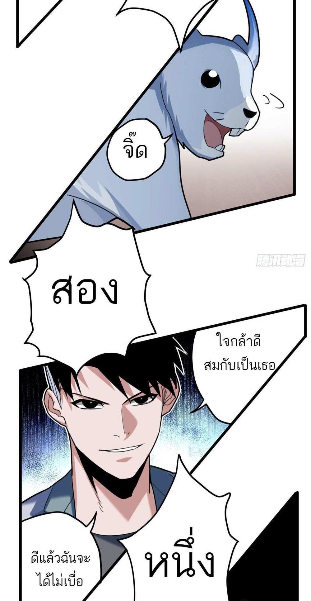 Astral Pet Store แปลไทย