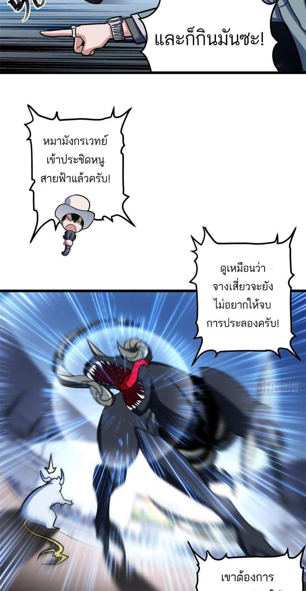 Astral Pet Store แปลไทย