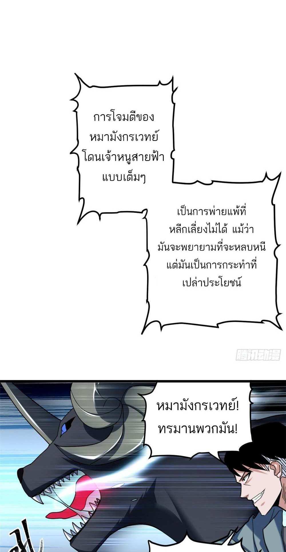 Astral Pet Store แปลไทย