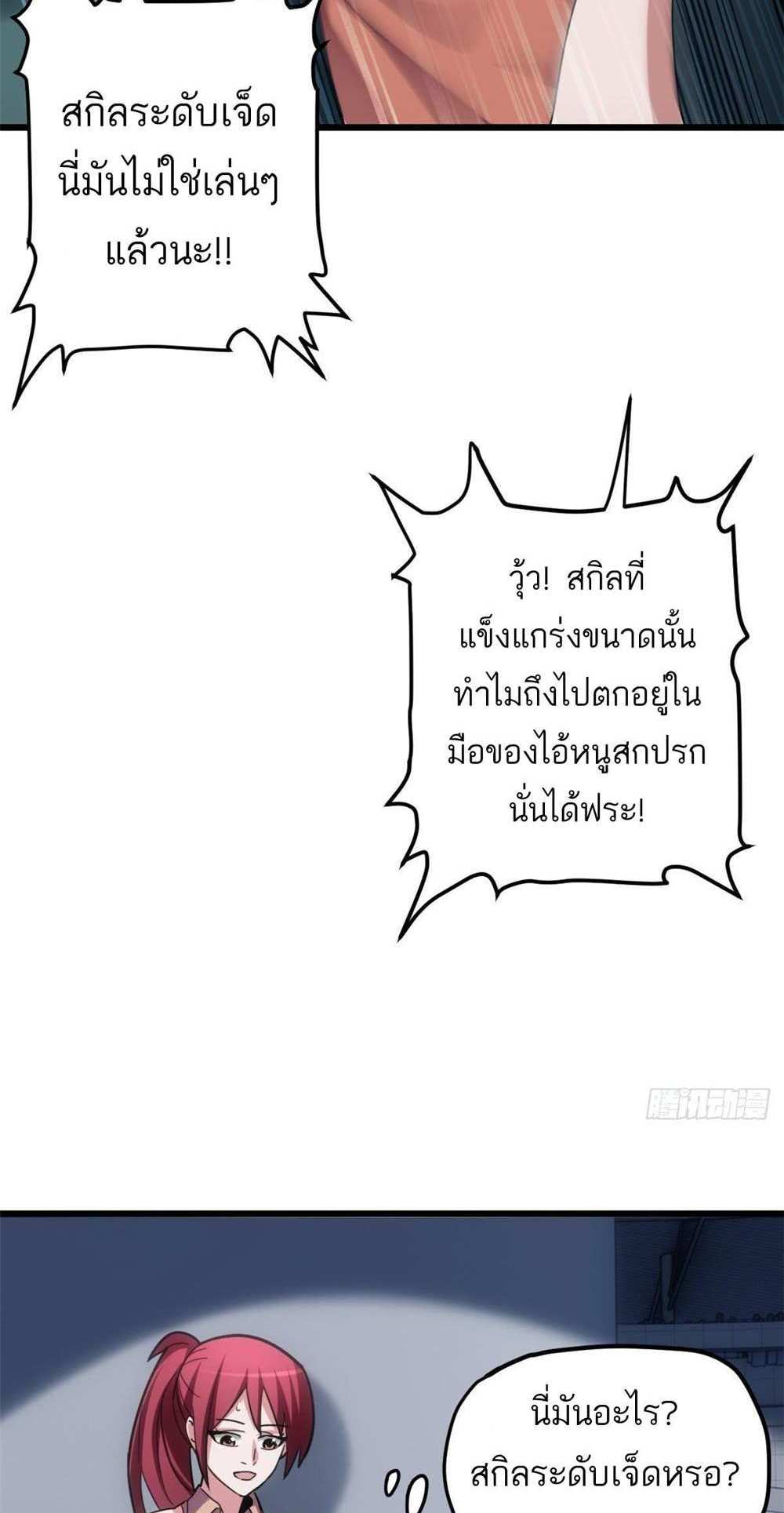 Astral Pet Store แปลไทย