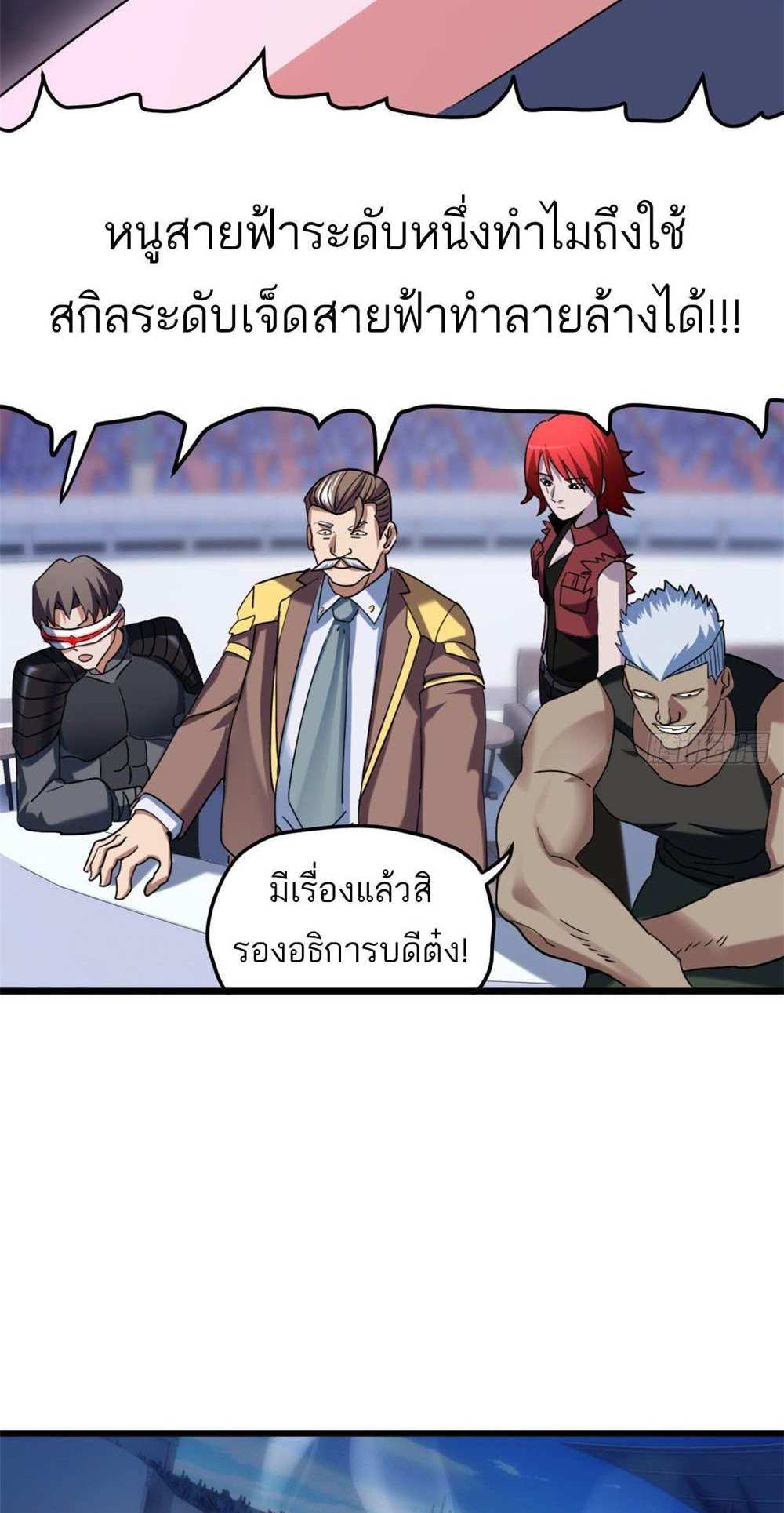 Astral Pet Store แปลไทย