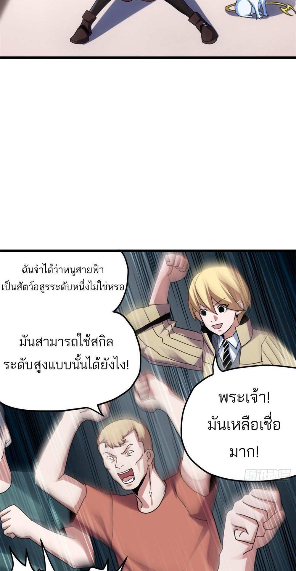 Astral Pet Store แปลไทย