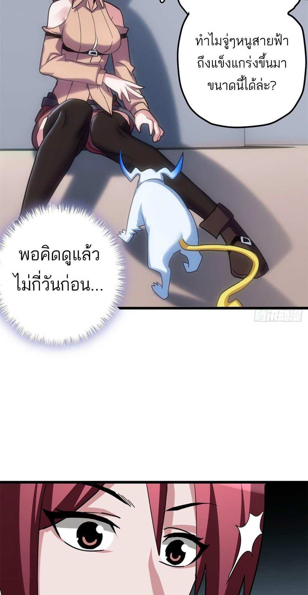 Astral Pet Store แปลไทย