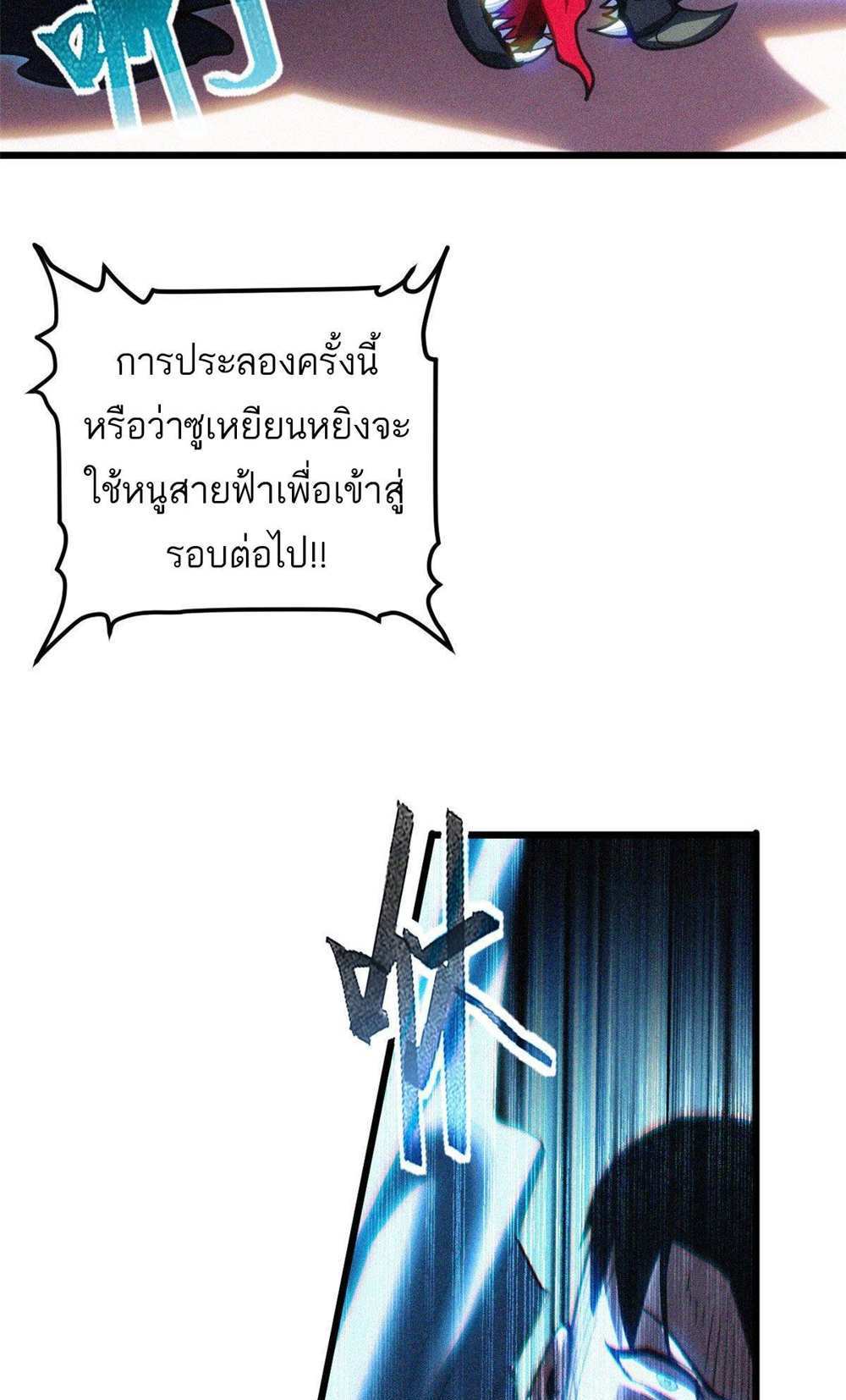 Astral Pet Store แปลไทย