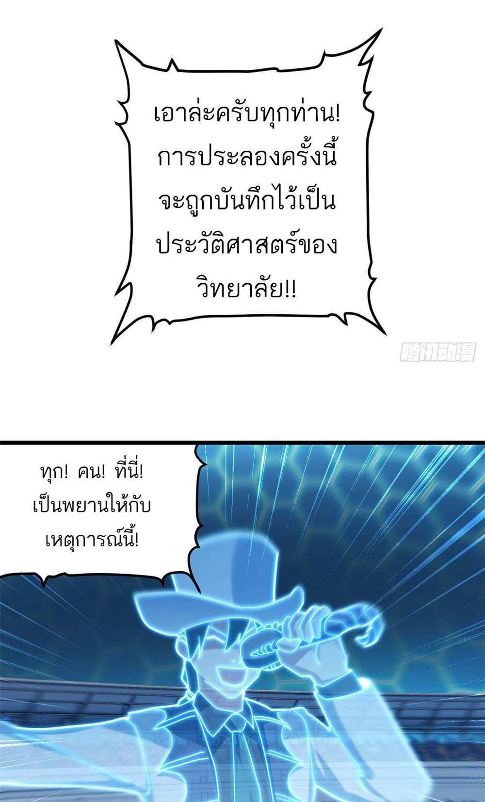 Astral Pet Store แปลไทย