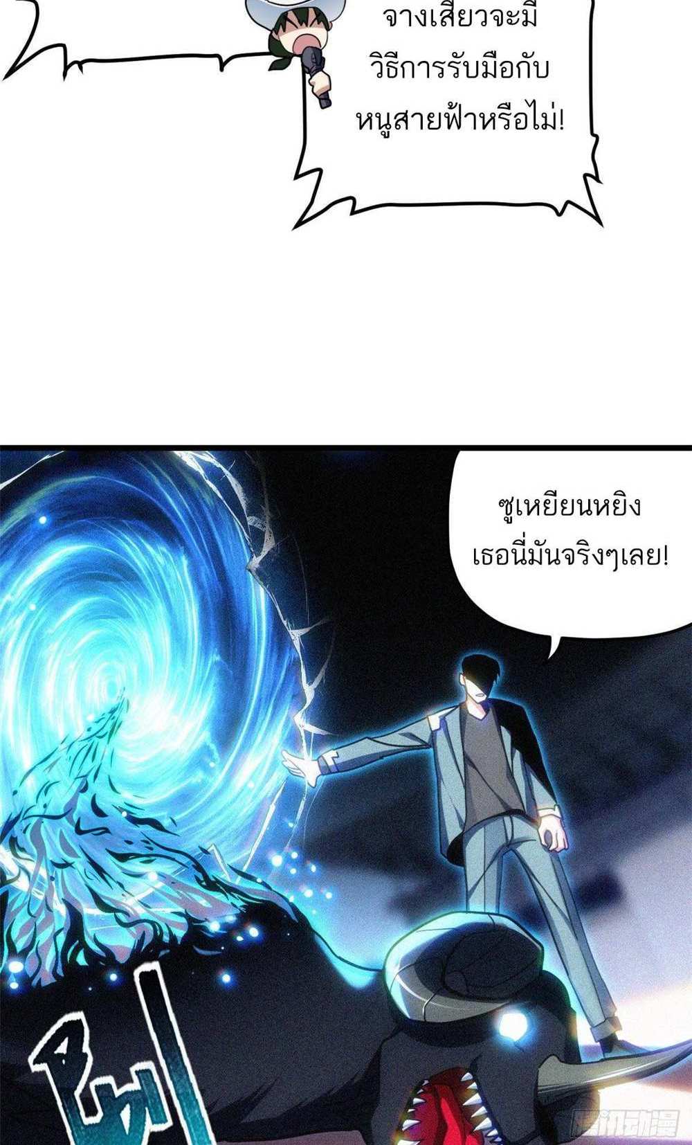 Astral Pet Store แปลไทย