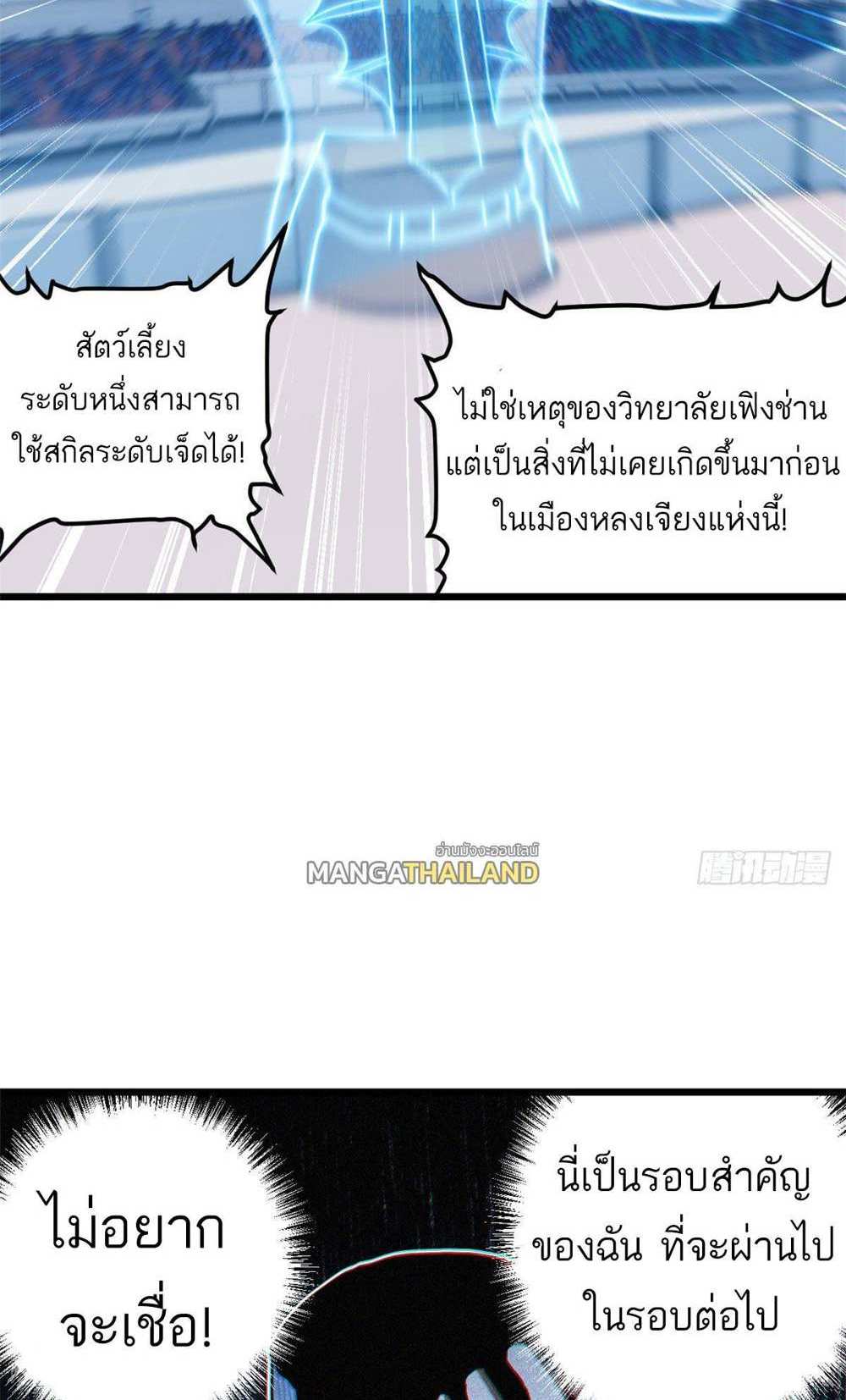 Astral Pet Store แปลไทย