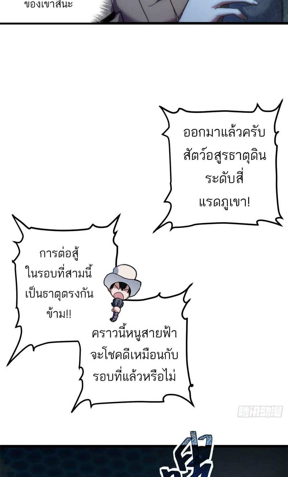 Astral Pet Store แปลไทย