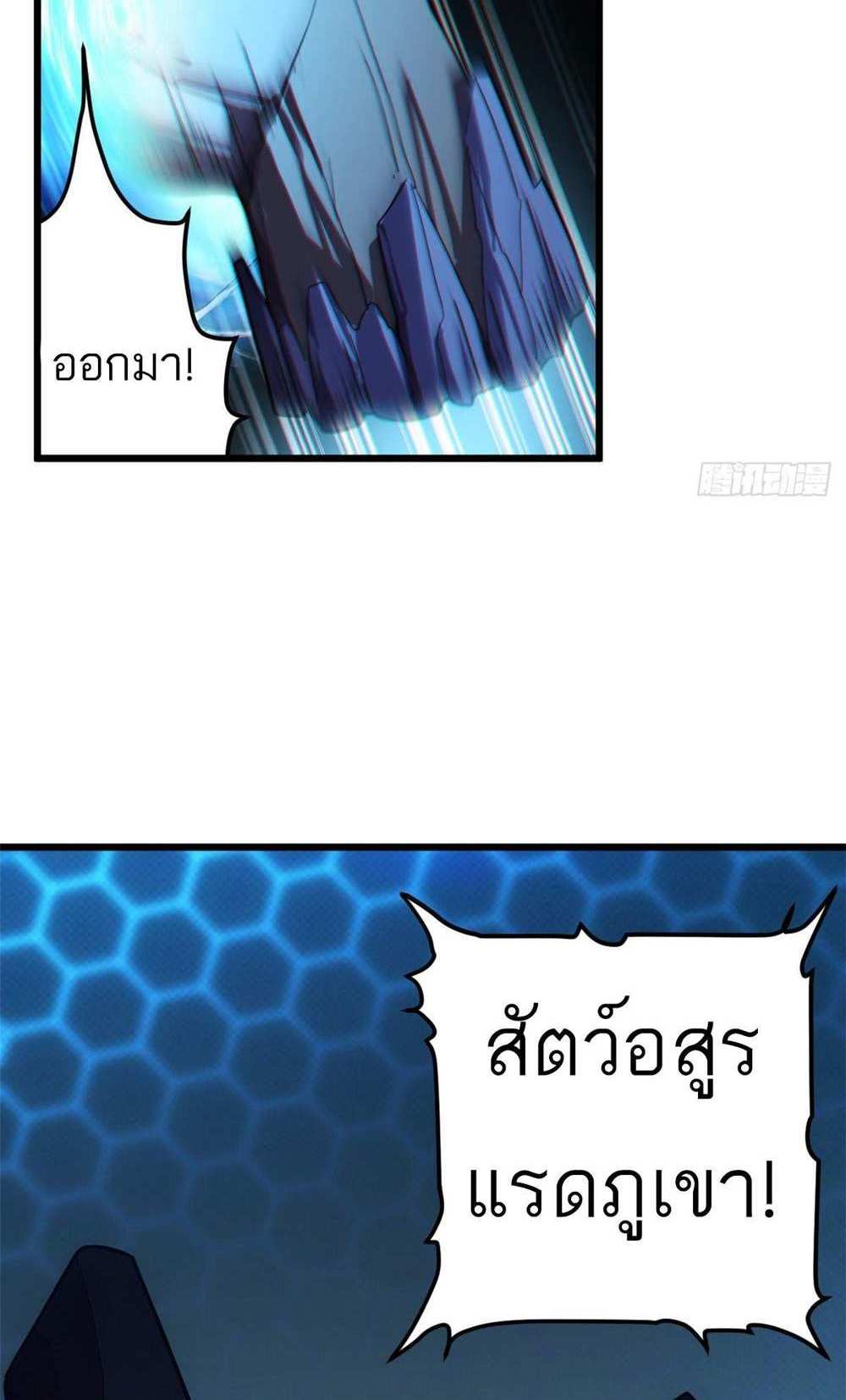 Astral Pet Store แปลไทย