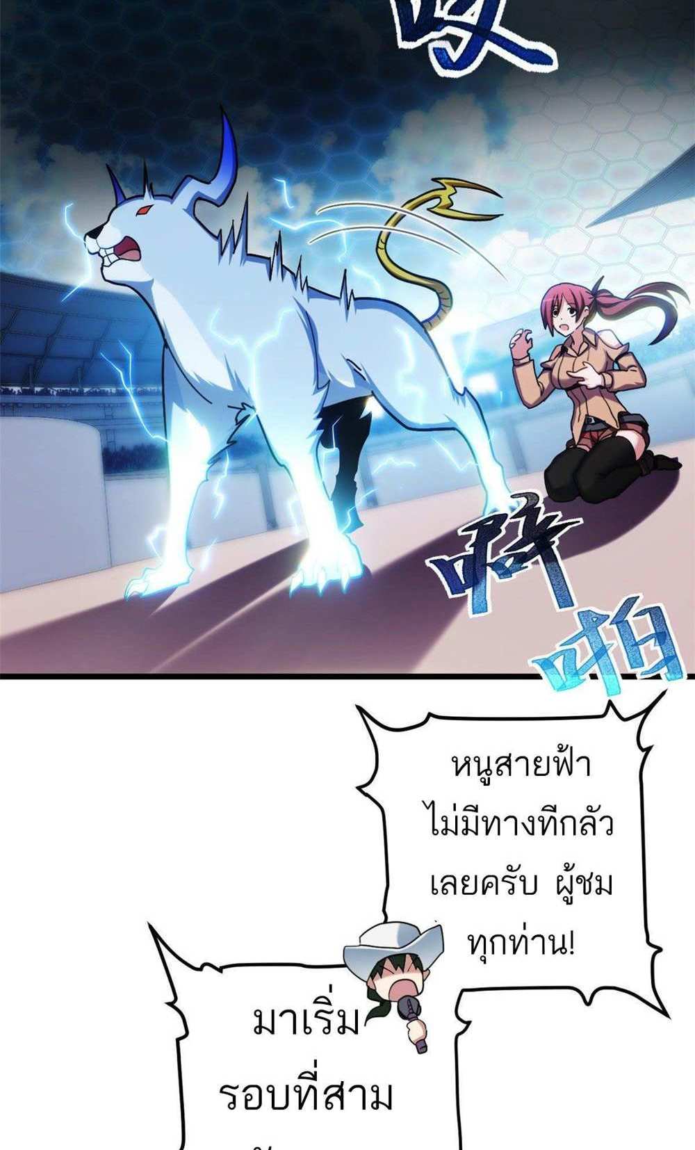 Astral Pet Store แปลไทย