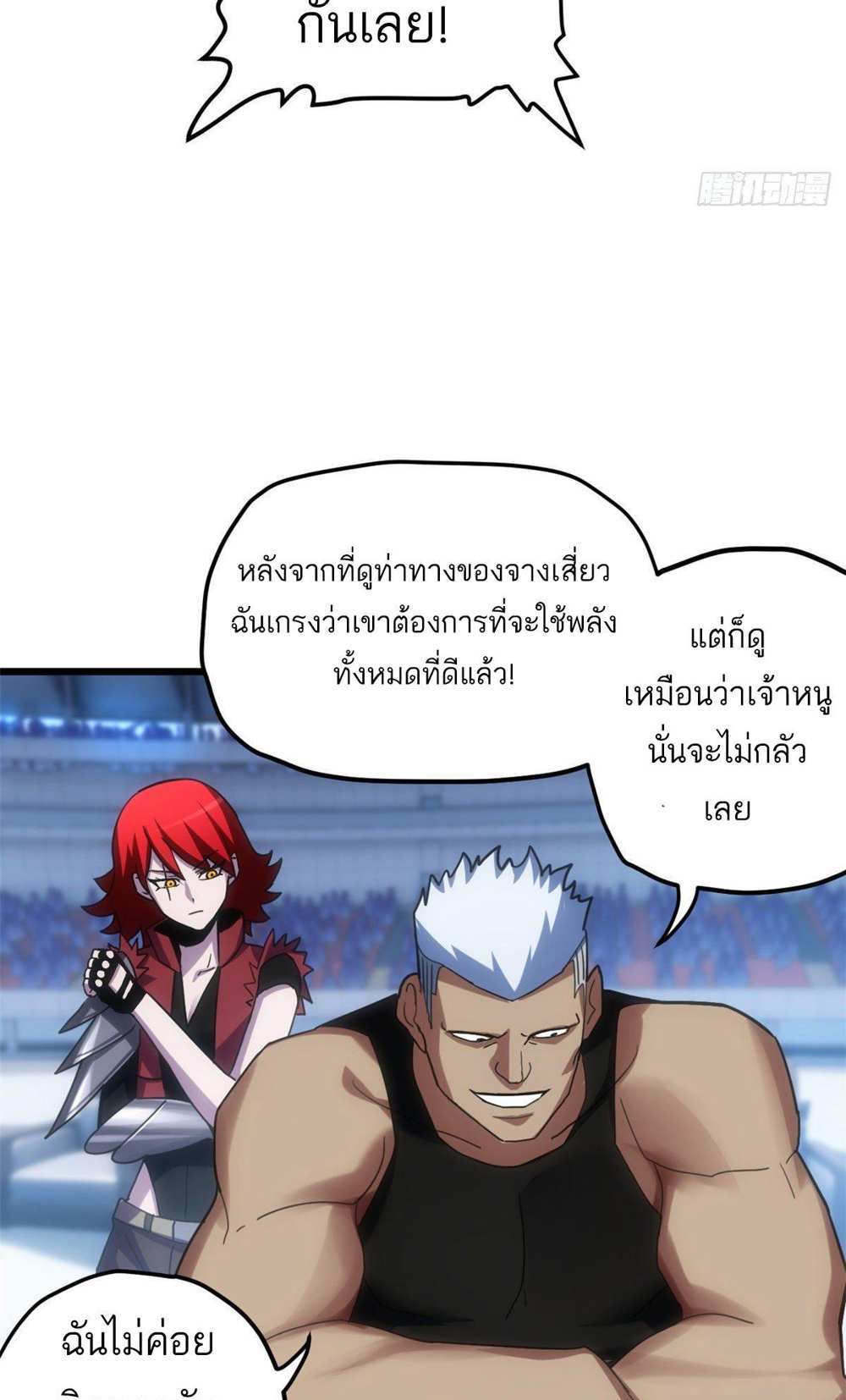 Astral Pet Store แปลไทย