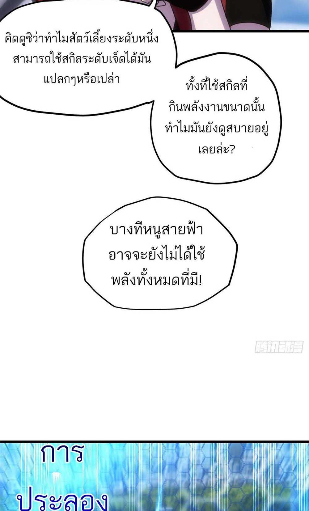 Astral Pet Store แปลไทย