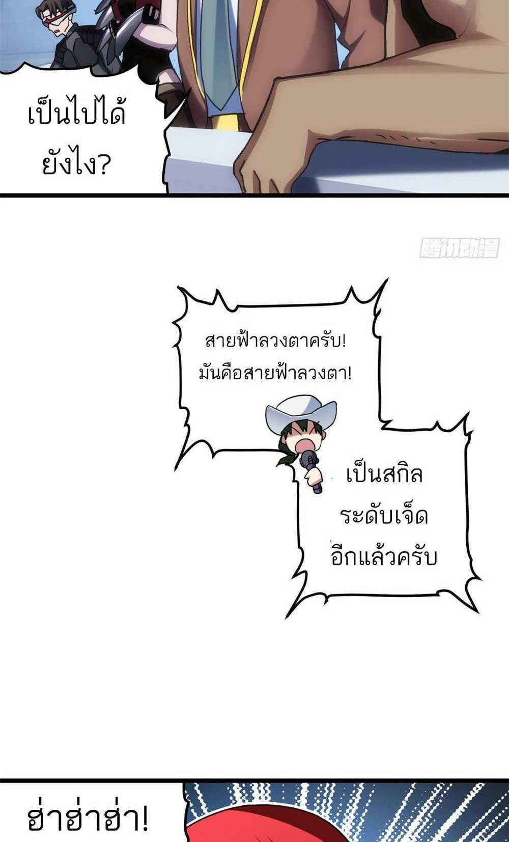 Astral Pet Store แปลไทย