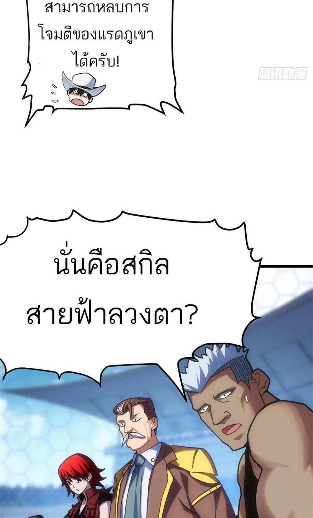 Astral Pet Store แปลไทย