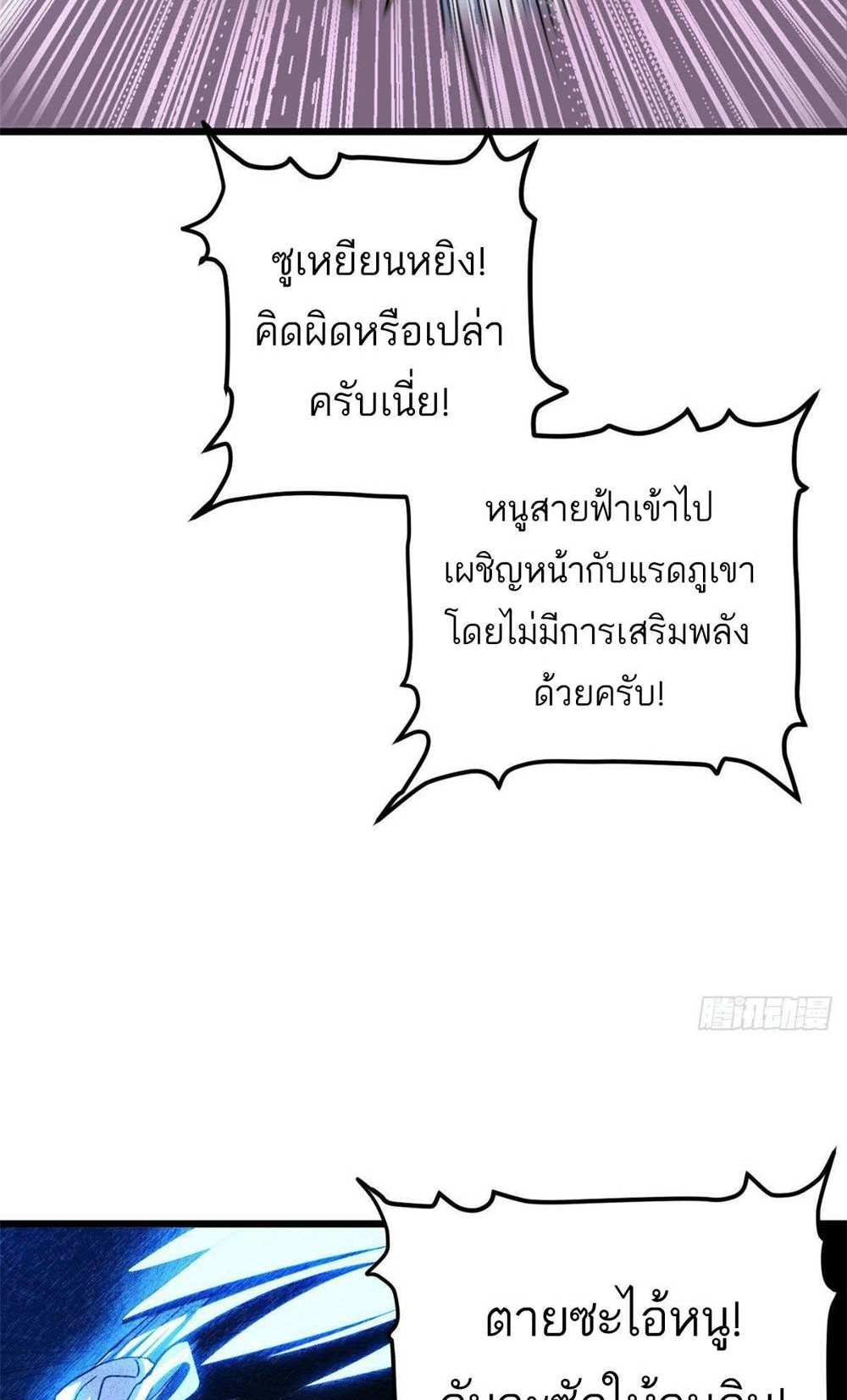 Astral Pet Store แปลไทย