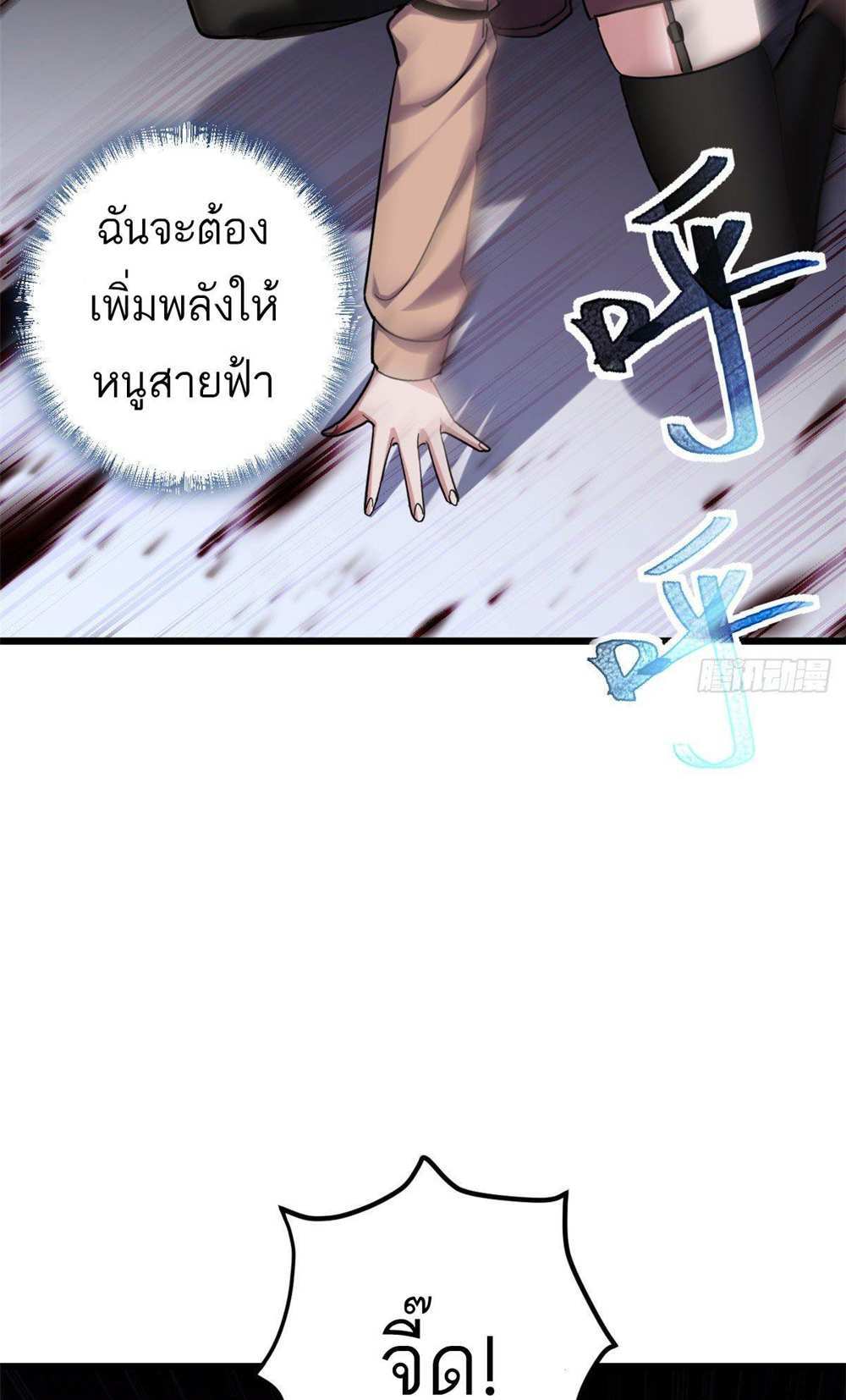 Astral Pet Store แปลไทย