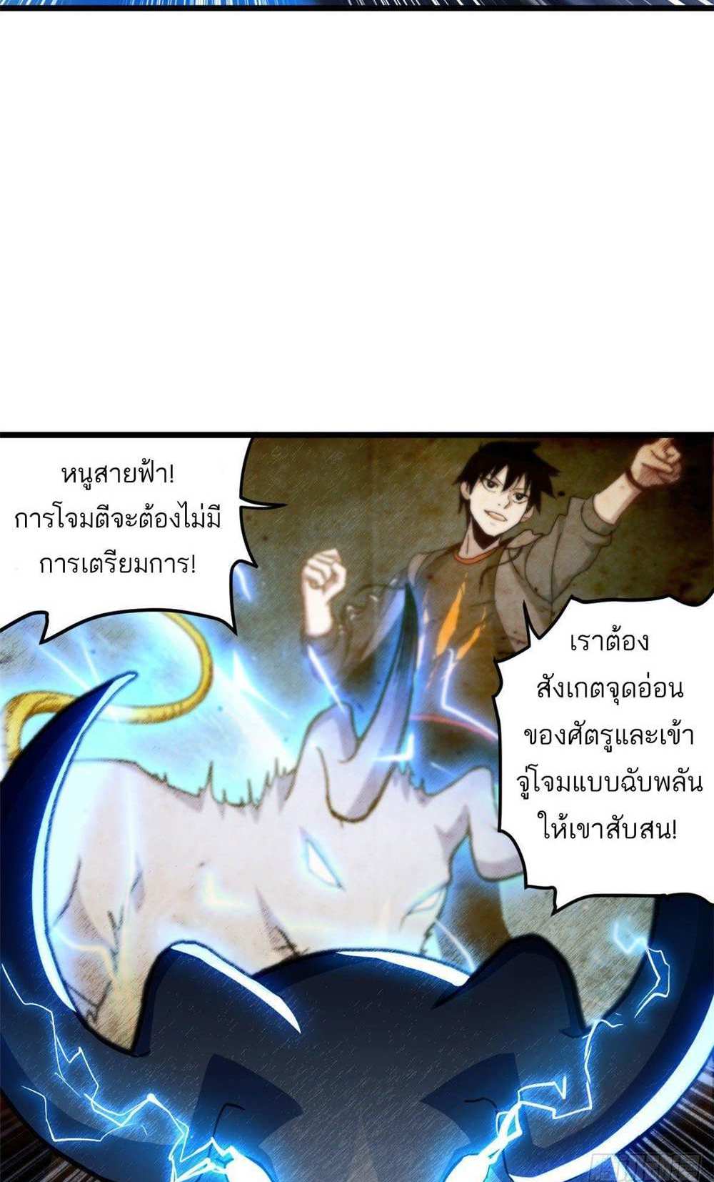 Astral Pet Store แปลไทย