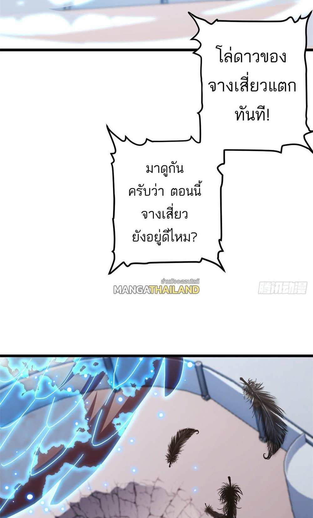 Astral Pet Store แปลไทย