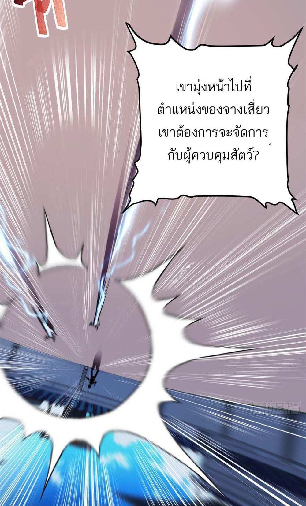 Astral Pet Store แปลไทย