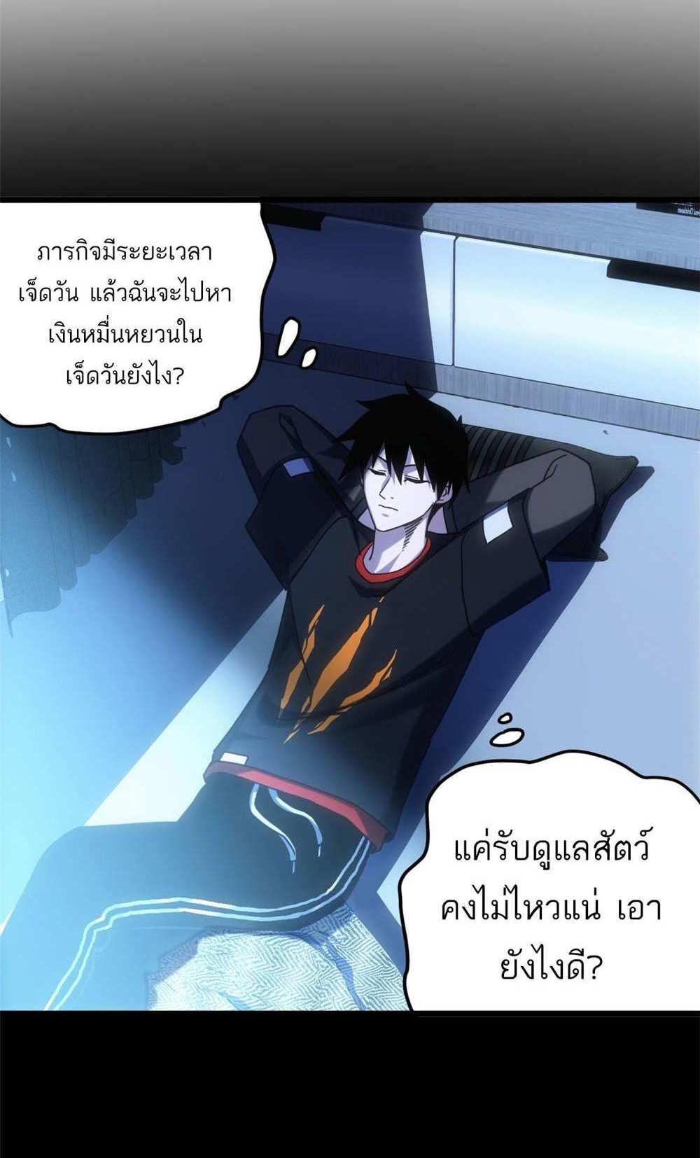 Astral Pet Store แปลไทย