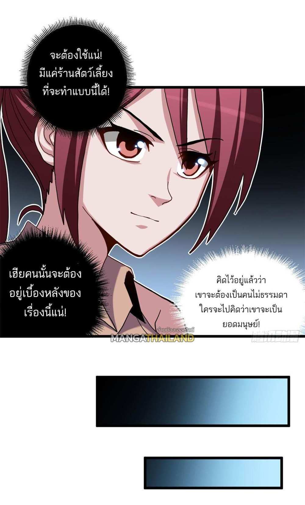 Astral Pet Store แปลไทย