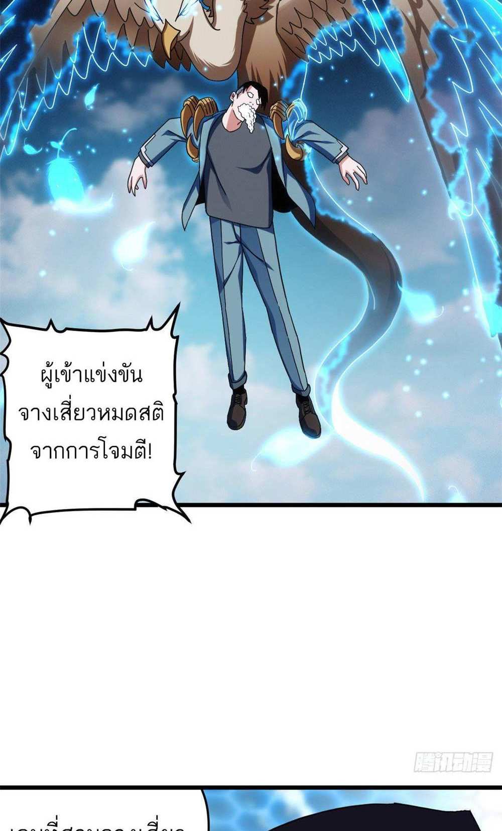 Astral Pet Store แปลไทย