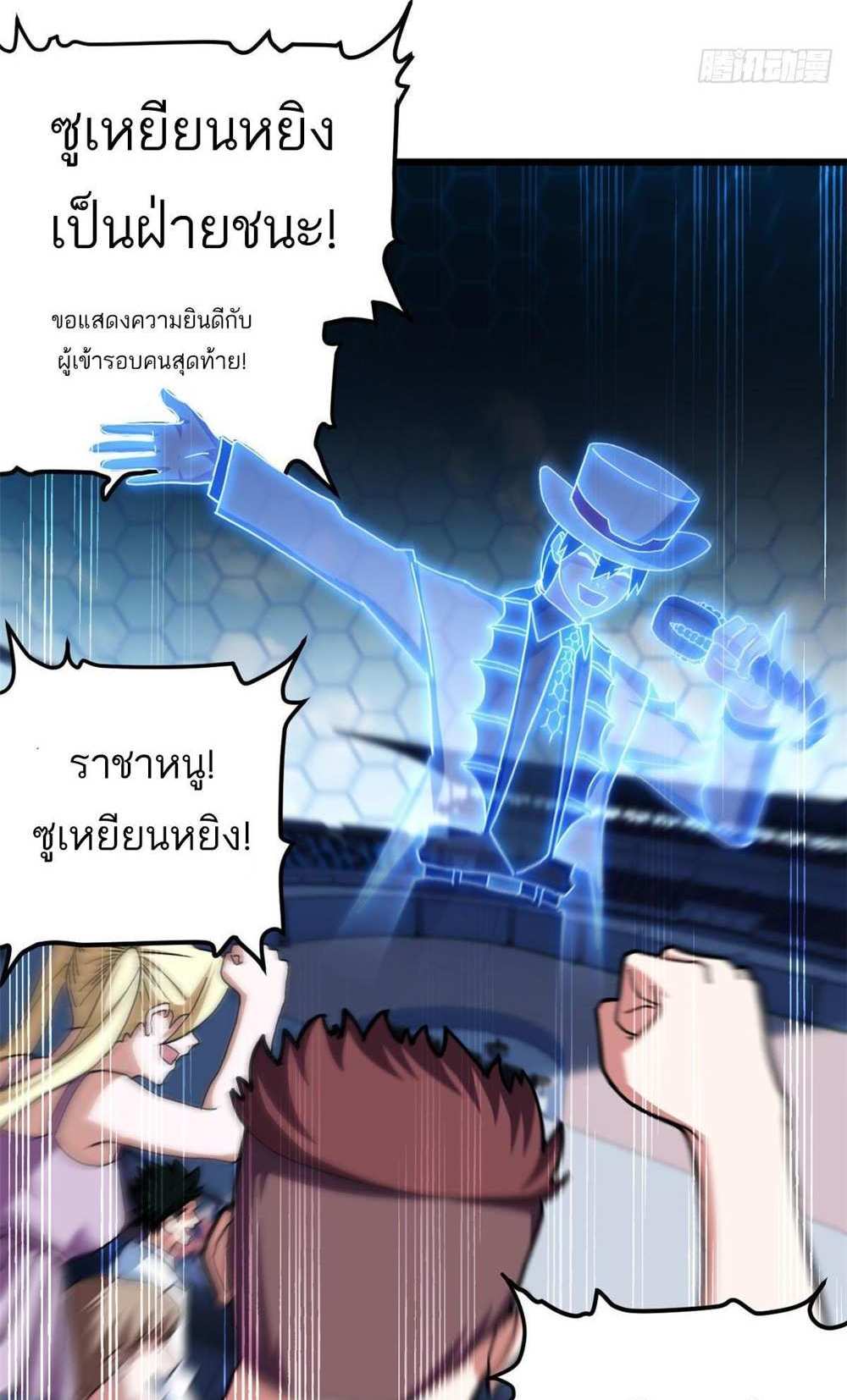 Astral Pet Store แปลไทย