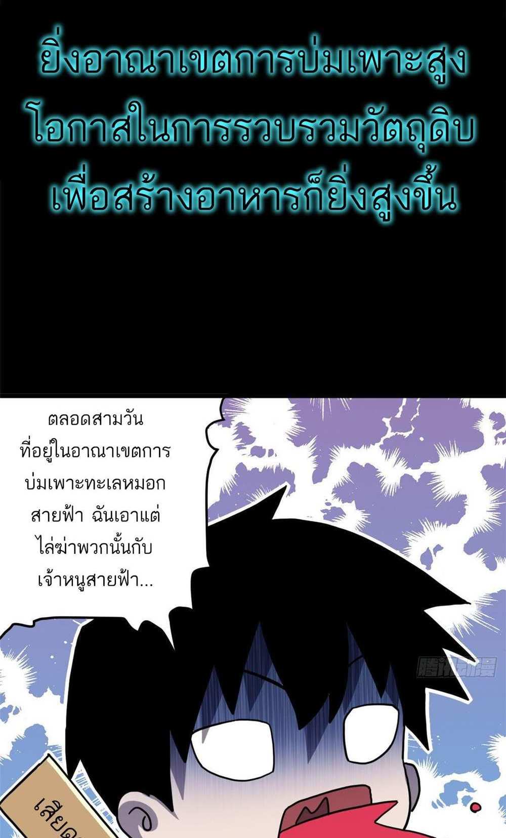 Astral Pet Store แปลไทย