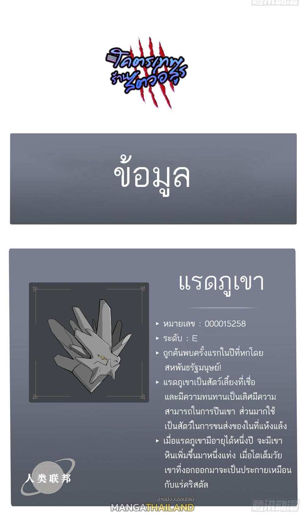 Astral Pet Store แปลไทย