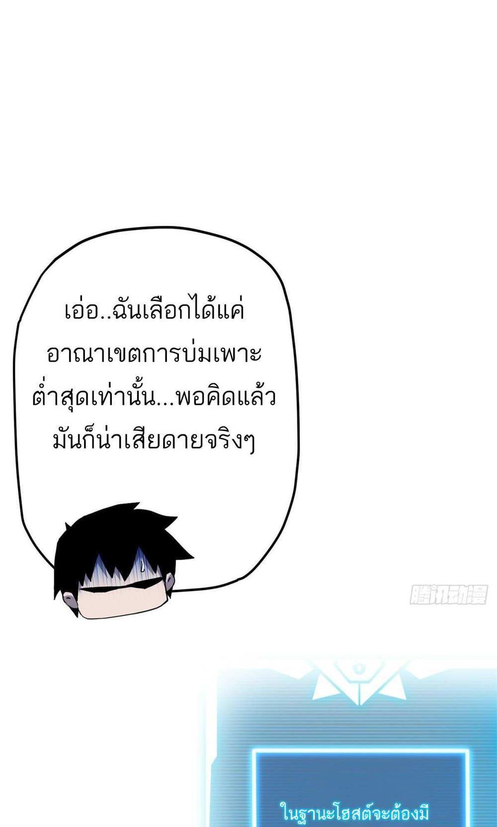 Astral Pet Store แปลไทย