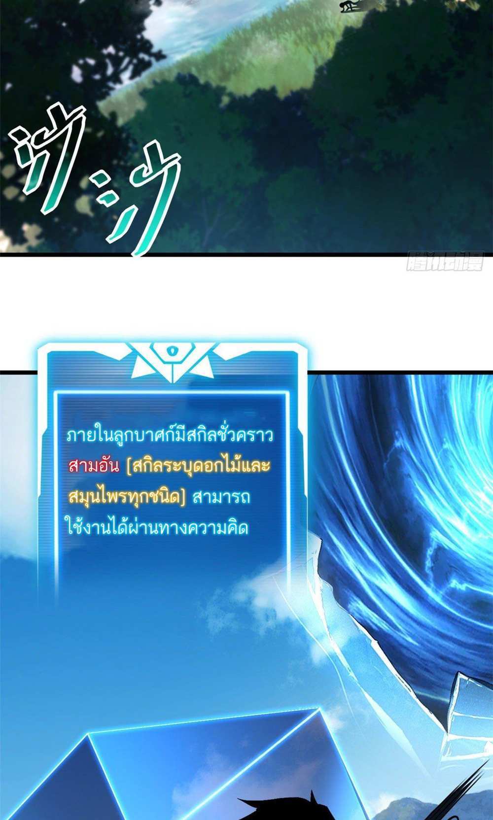 Astral Pet Store แปลไทย