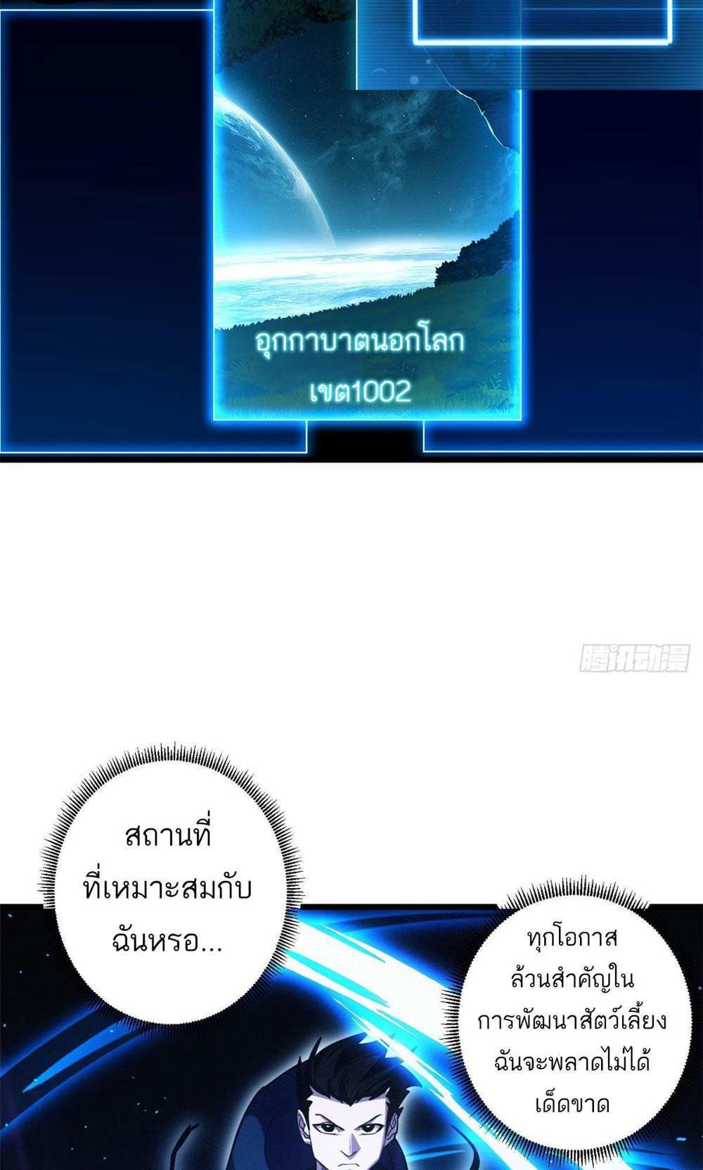 Astral Pet Store แปลไทย