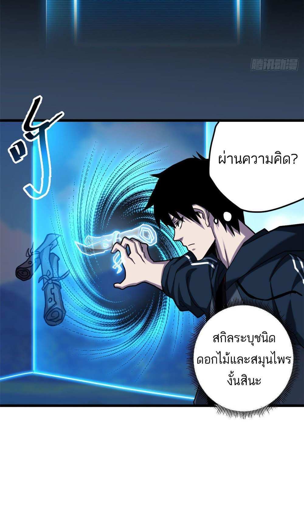 Astral Pet Store แปลไทย