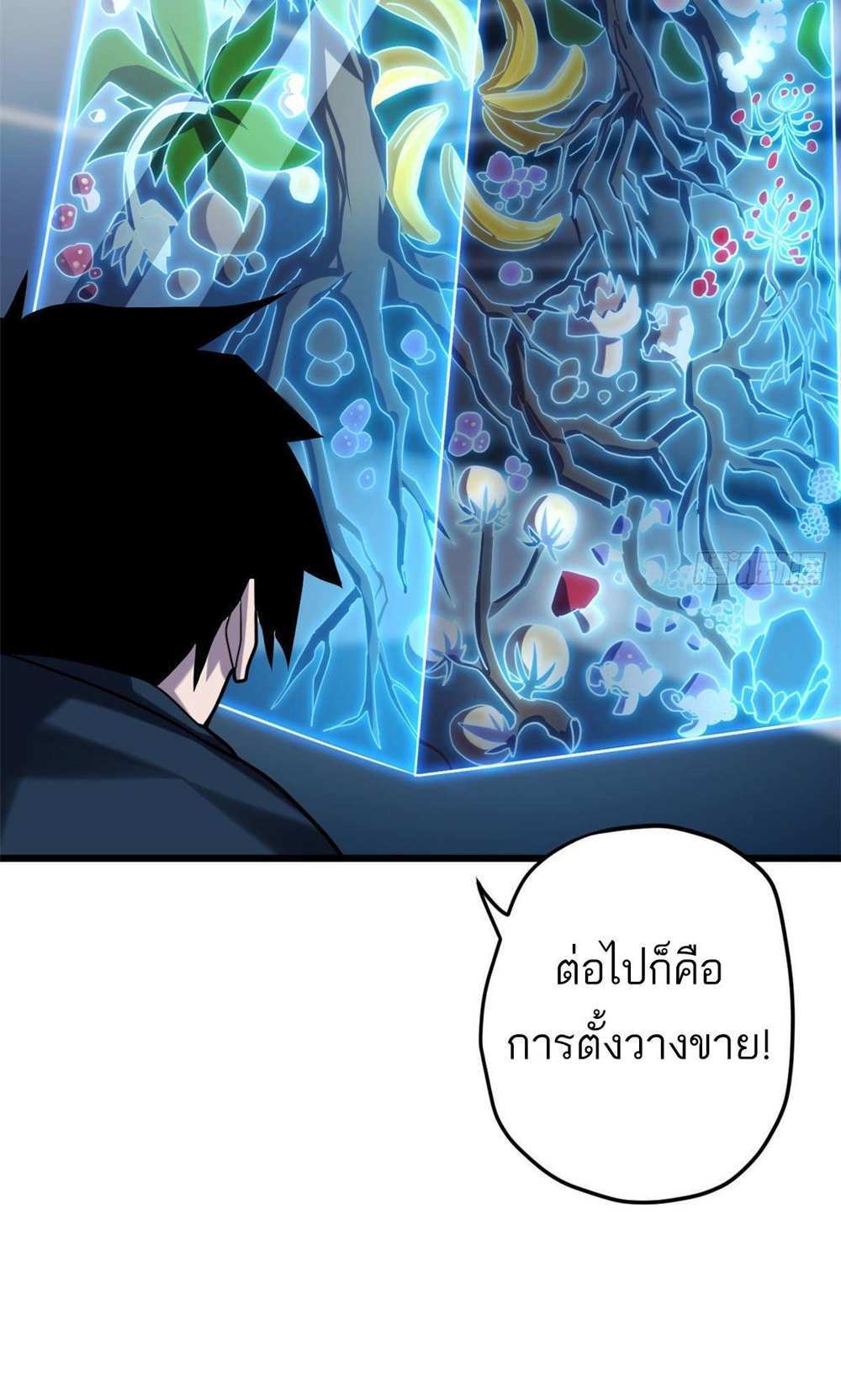 Astral Pet Store แปลไทย