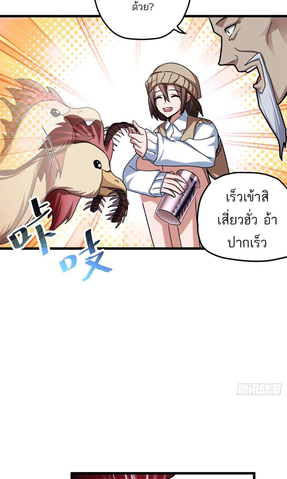 Astral Pet Store แปลไทย