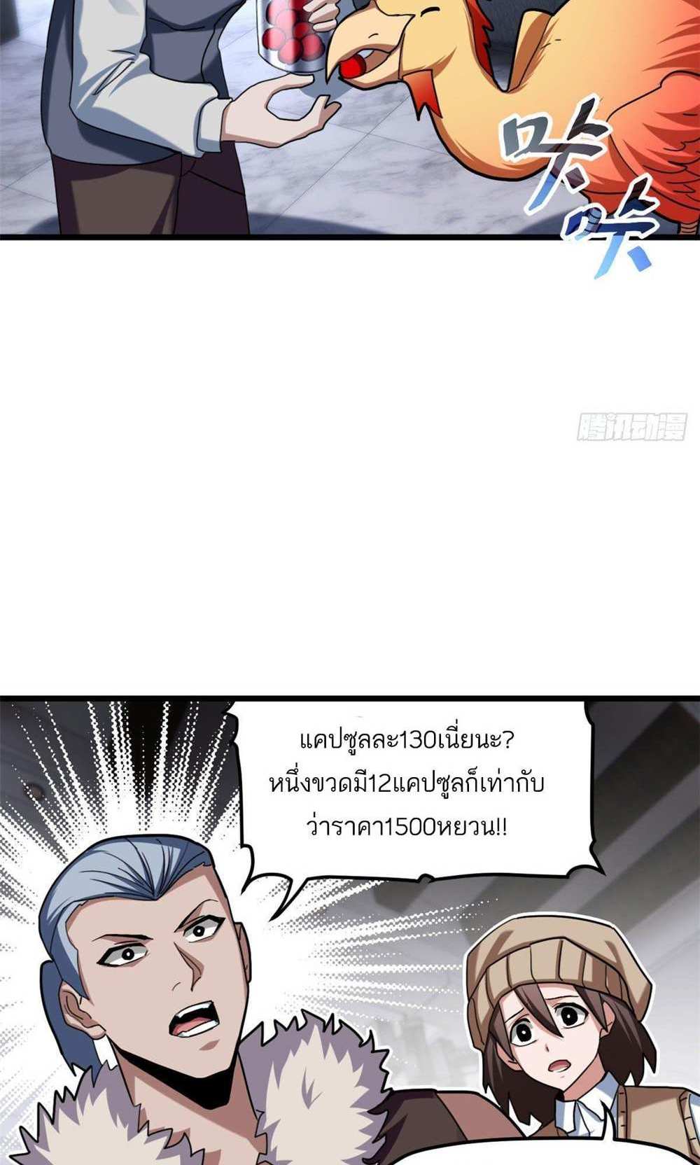 Astral Pet Store แปลไทย