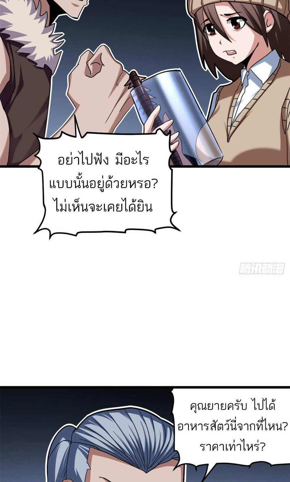 Astral Pet Store แปลไทย