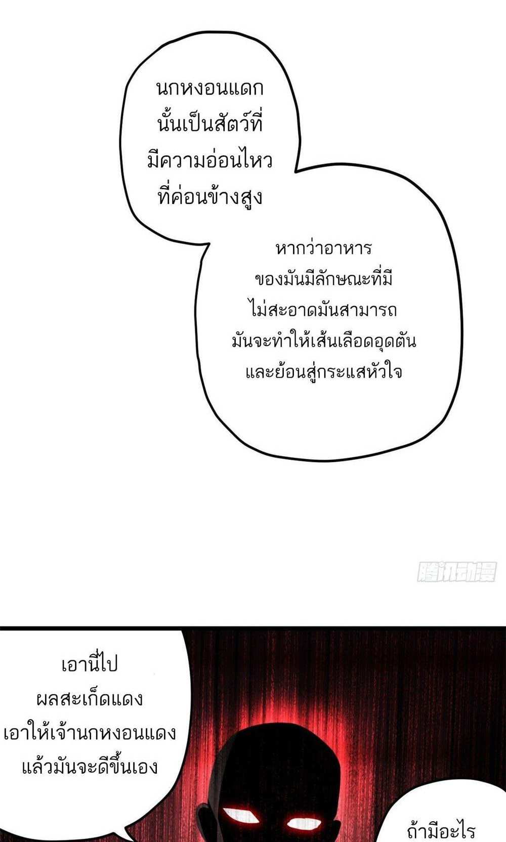 Astral Pet Store แปลไทย