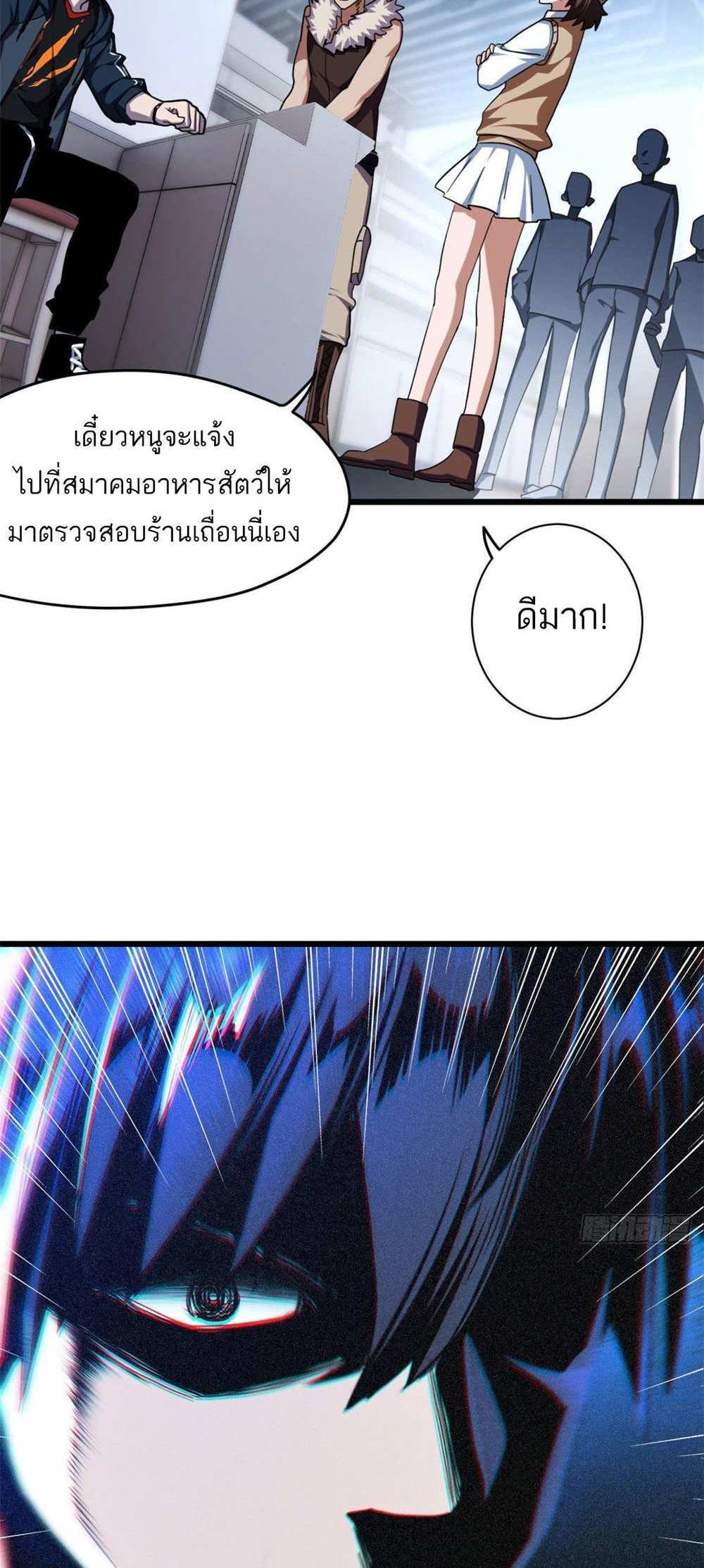 Astral Pet Store แปลไทย