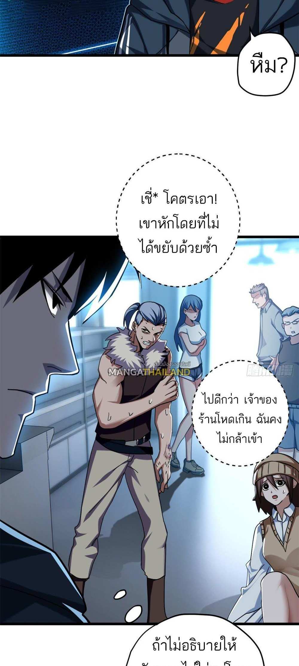 Astral Pet Store แปลไทย